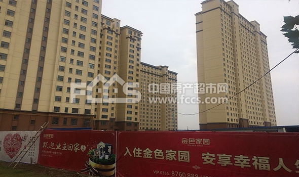 「金色家园」楼盘信息:房价,户型,周边配套,交通地图及动态 长治